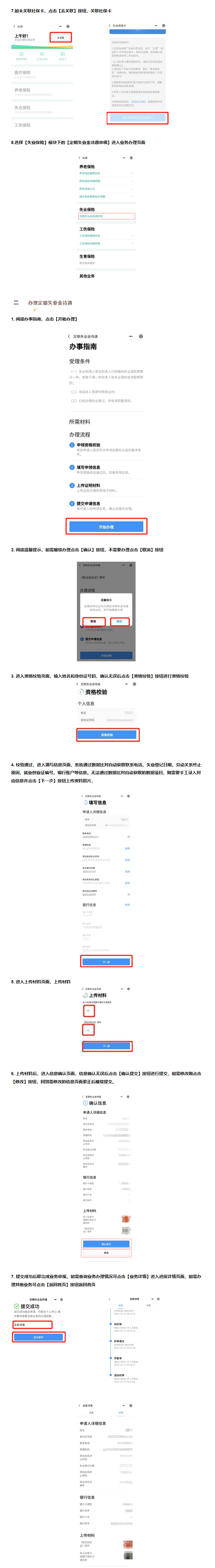 應(yīng)對(duì)疫情，失業(yè)保險(xiǎn)保障哪些人的基本生活？如何保障？2.png