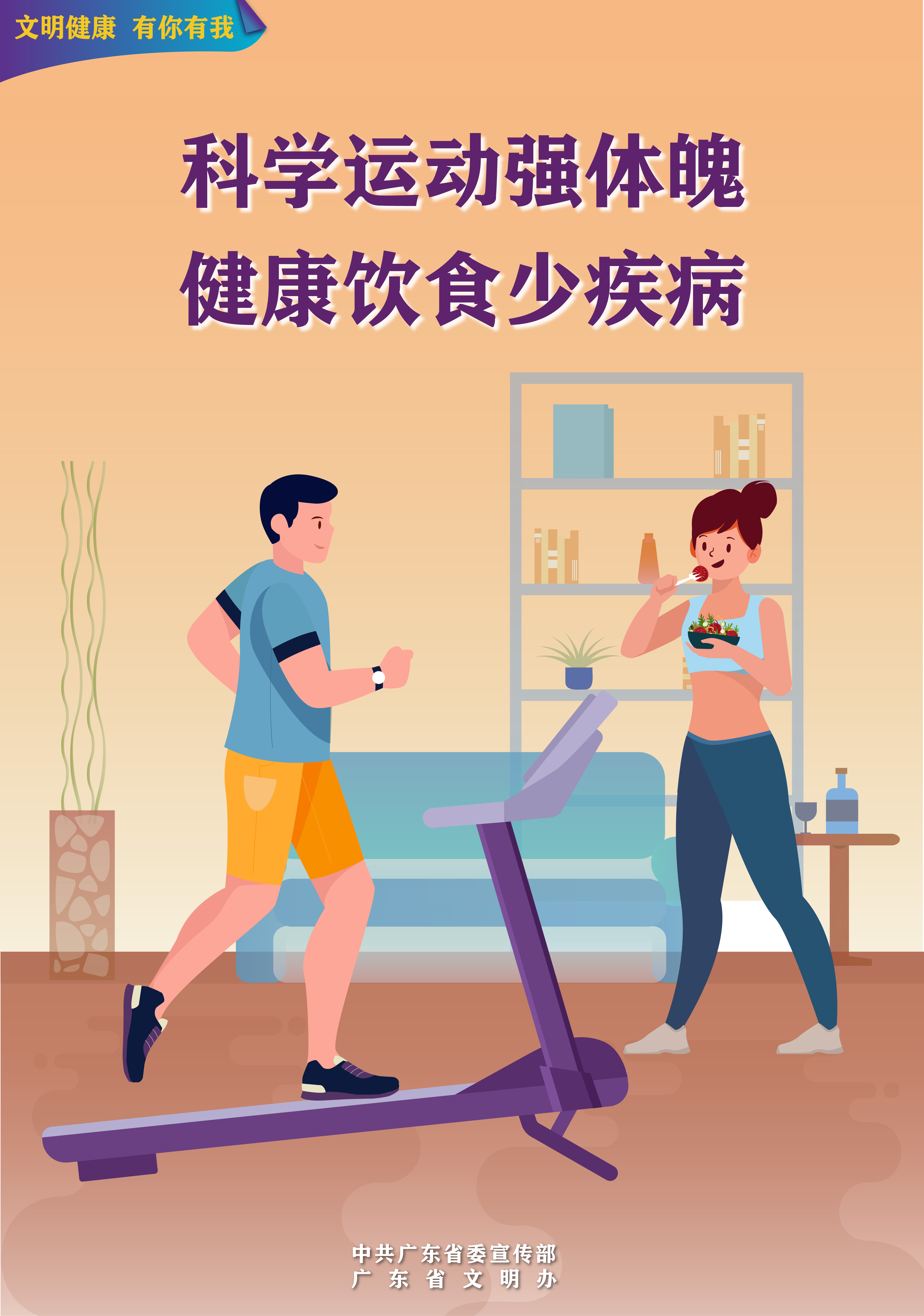 4.17文明健康稿x5-輸出_畫(huà)板 2-02.jpg
