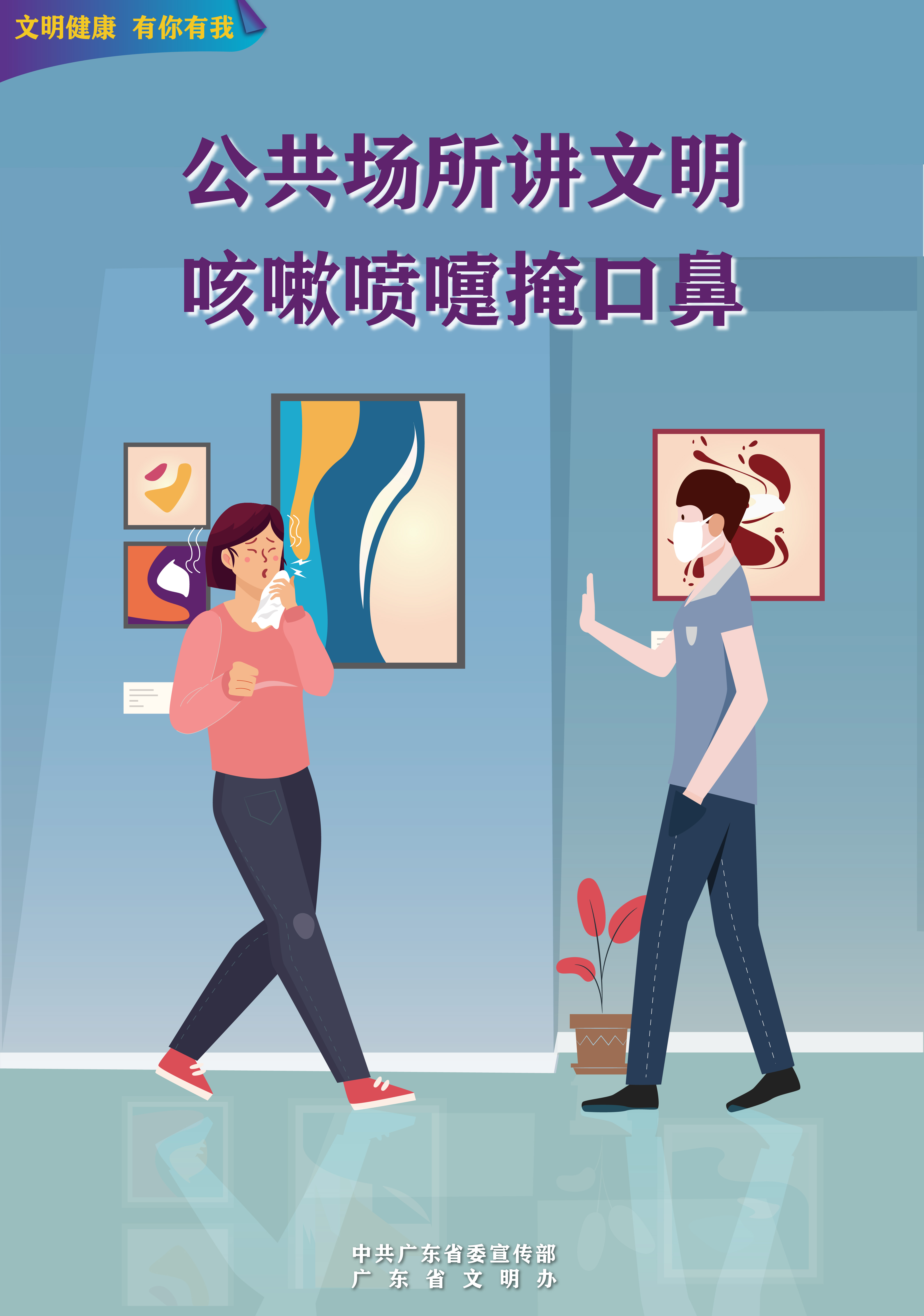 4.17文明健康稿x5-輸出_畫(huà)板 5.jpg