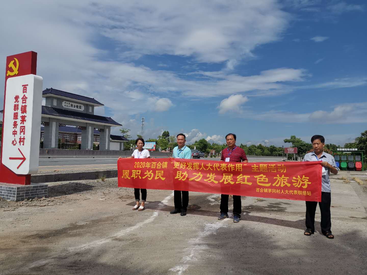 人大代表實地視察周文雍陳鐵軍烈士紀(jì)念館、茅岡村黨建文化公園建設(shè).jpg