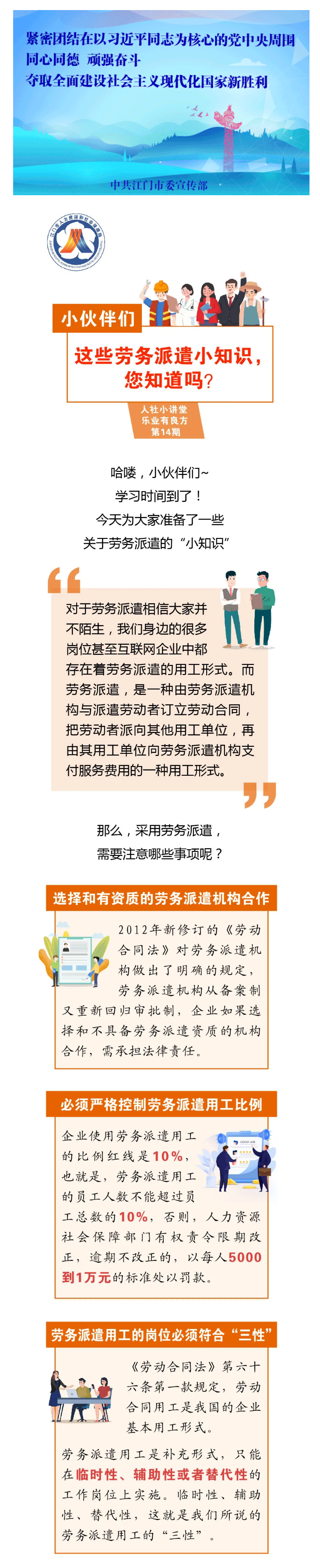 謹慎！不是所有崗位都可以勞務(wù)派遣，快來了解！.png