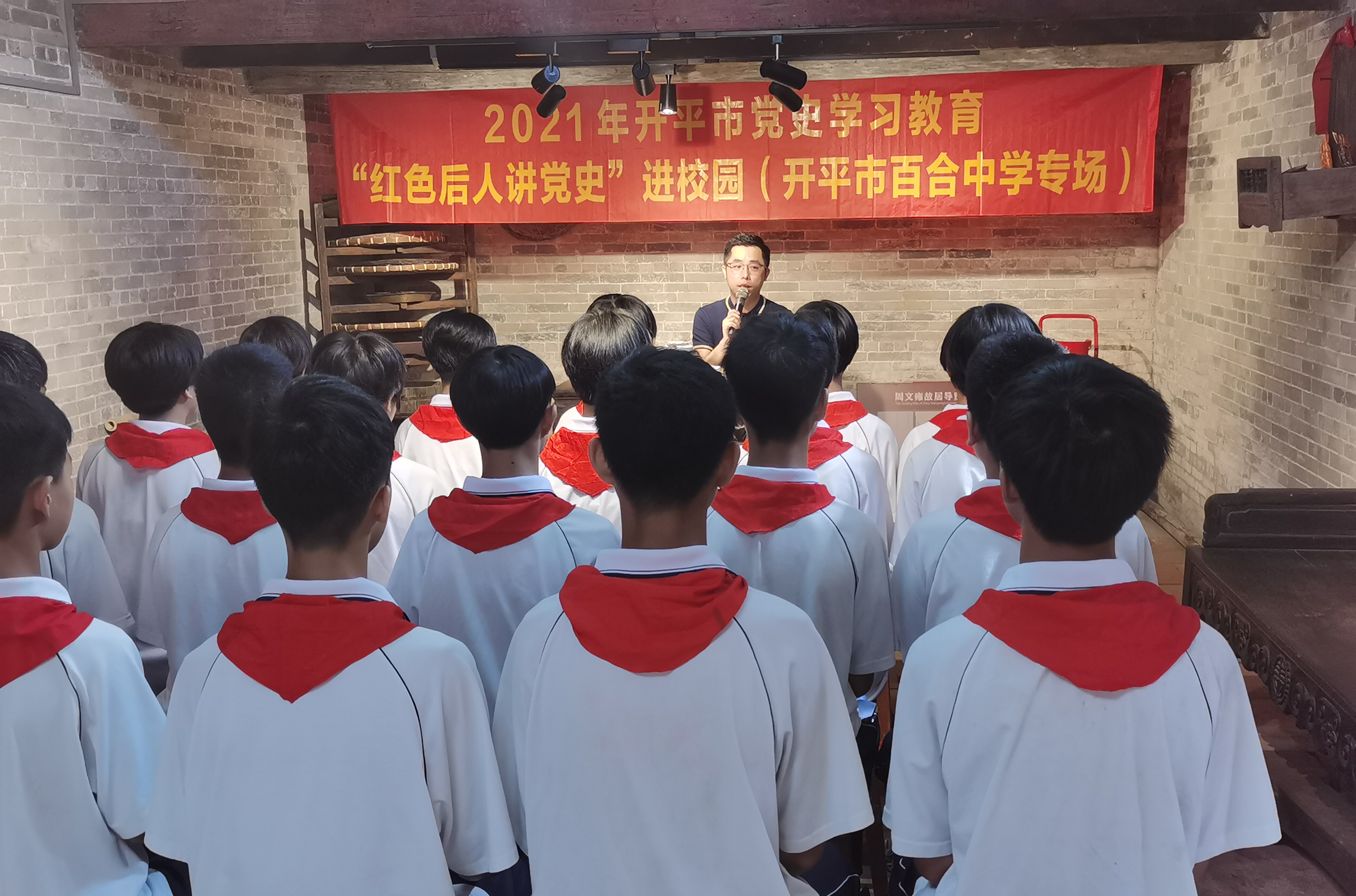 3  5月27日上午，開平市教育局開展“紅色后人講黨史”進(jìn)校園活動(dòng)，邀請(qǐng)周文雍烈士后人周弘毅在周文雍故居，講述祖輩的紅色故事。.jpg