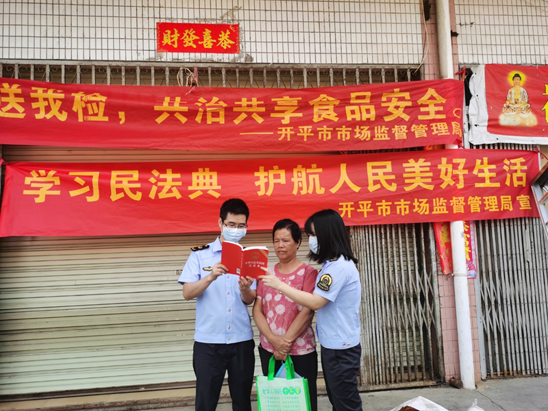 5月20日，市市場(chǎng)監(jiān)管局到馬岡鎮(zhèn)開(kāi)展以“美好生活，民法典相伴”為主題的“民法典進(jìn)農(nóng)村”普法宣傳活動(dòng).png