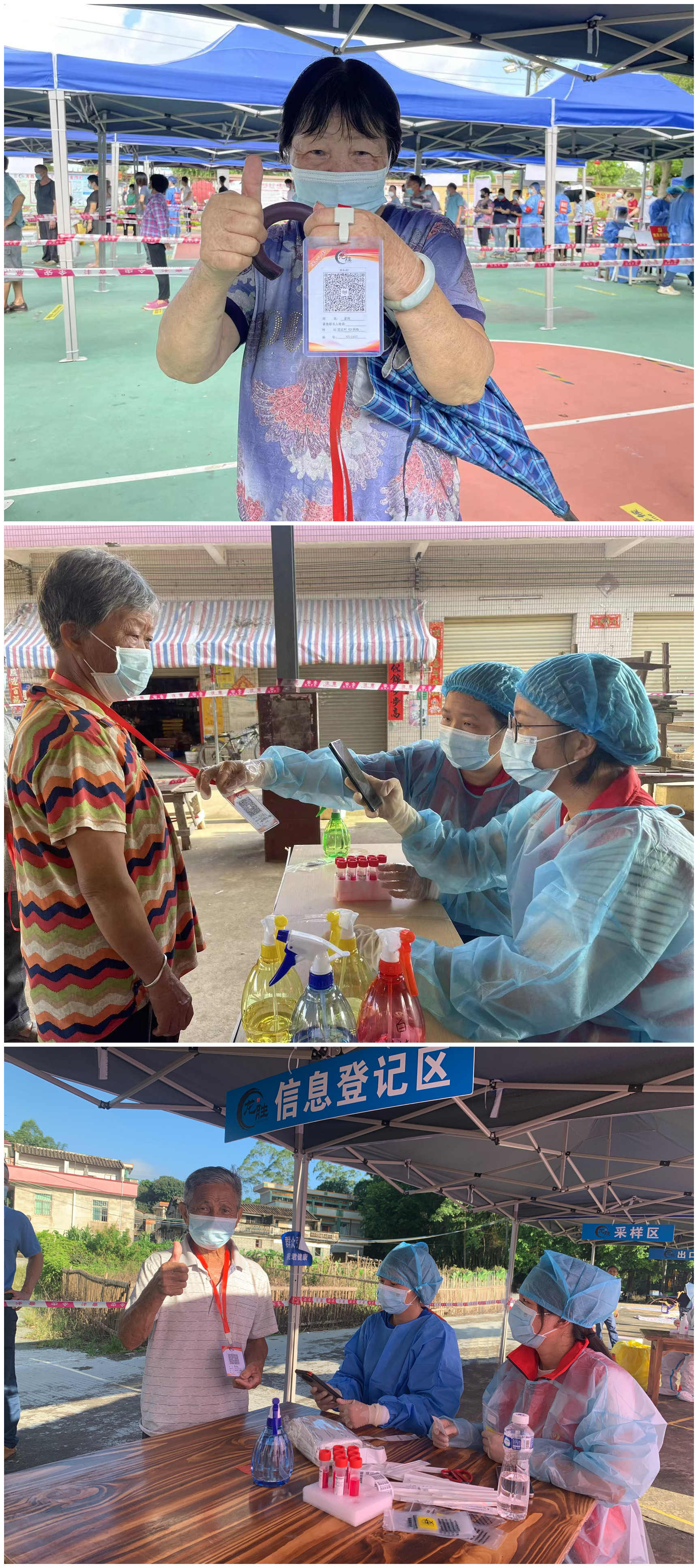 8在龍勝鎮(zhèn)各核酸檢測(cè)點(diǎn)，網(wǎng)格員熟練地掃描著長(zhǎng)者“愛(ài)心卡”.jpg