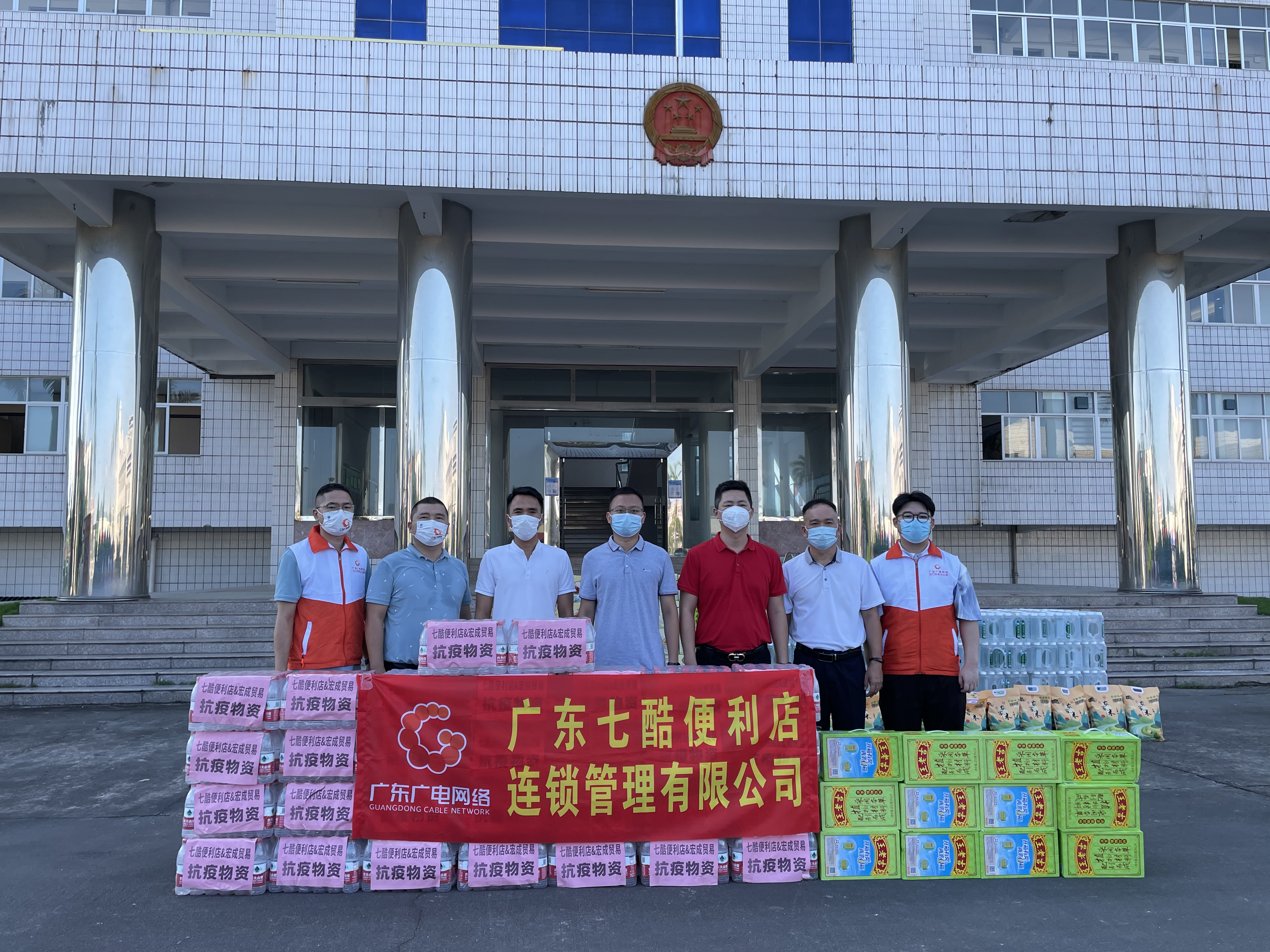 廣東廣電網(wǎng)絡(luò)有限公司開平分公司、廣東七酷便利店連鎖管理有限公司捐贈(zèng)王老吉30箱、礦泉水20箱.jpg