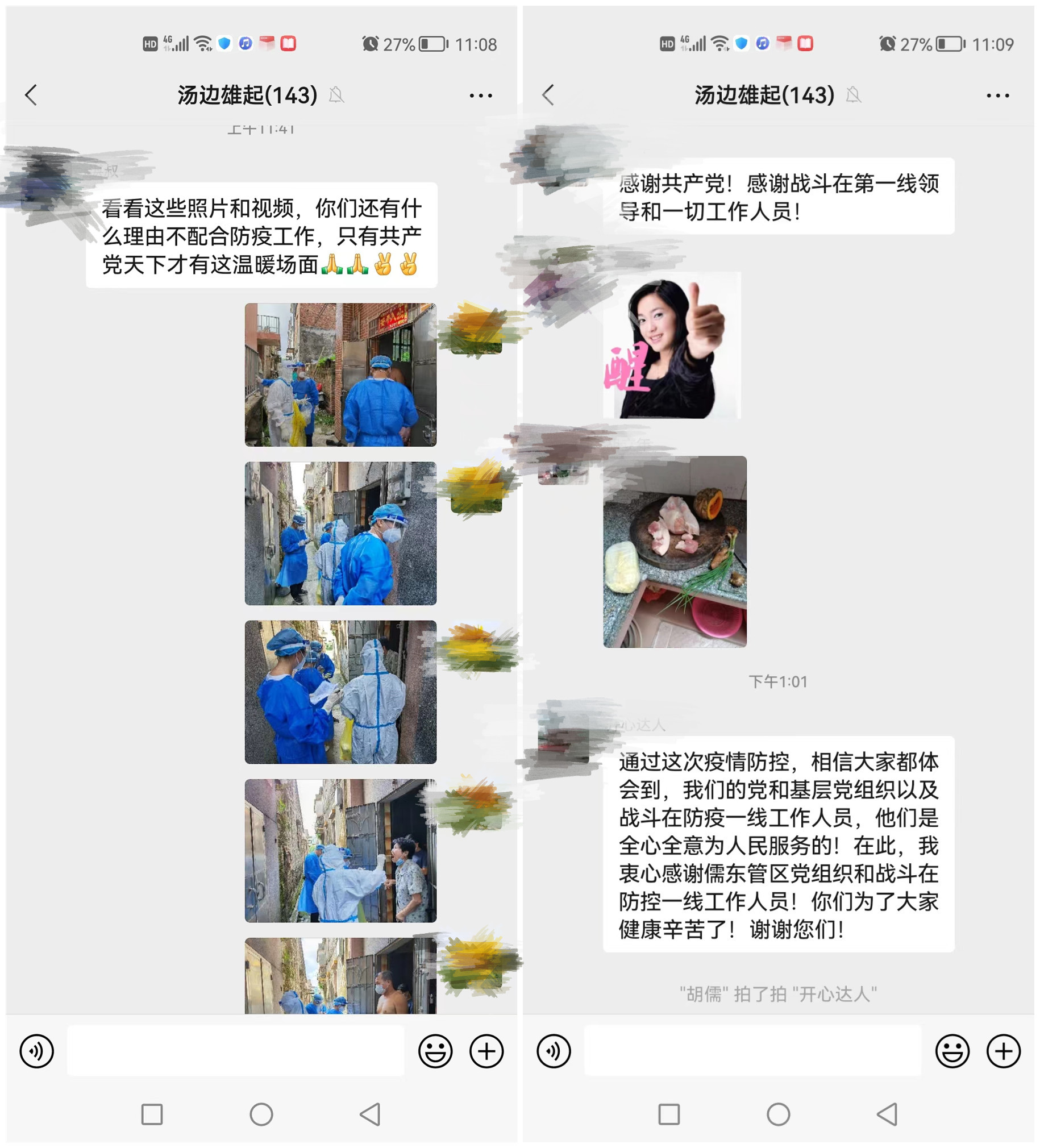 儒東村群眾關(guān)心支持網(wǎng)格疫情防控工作，自發(fā)送來水果、食品等防疫生活物資.jpg