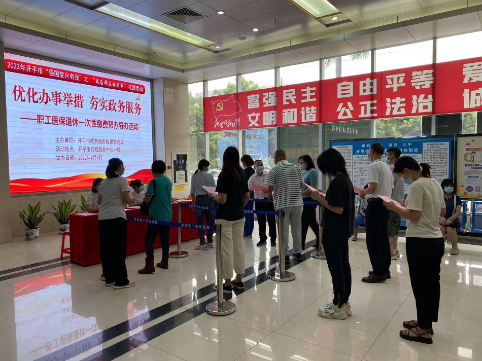8月4日優(yōu)化辦事舉措  夯實政務(wù)服務(wù)  ——職工醫(yī)保退休一次性繳費(fèi)幫辦導(dǎo)辦活動V2_1