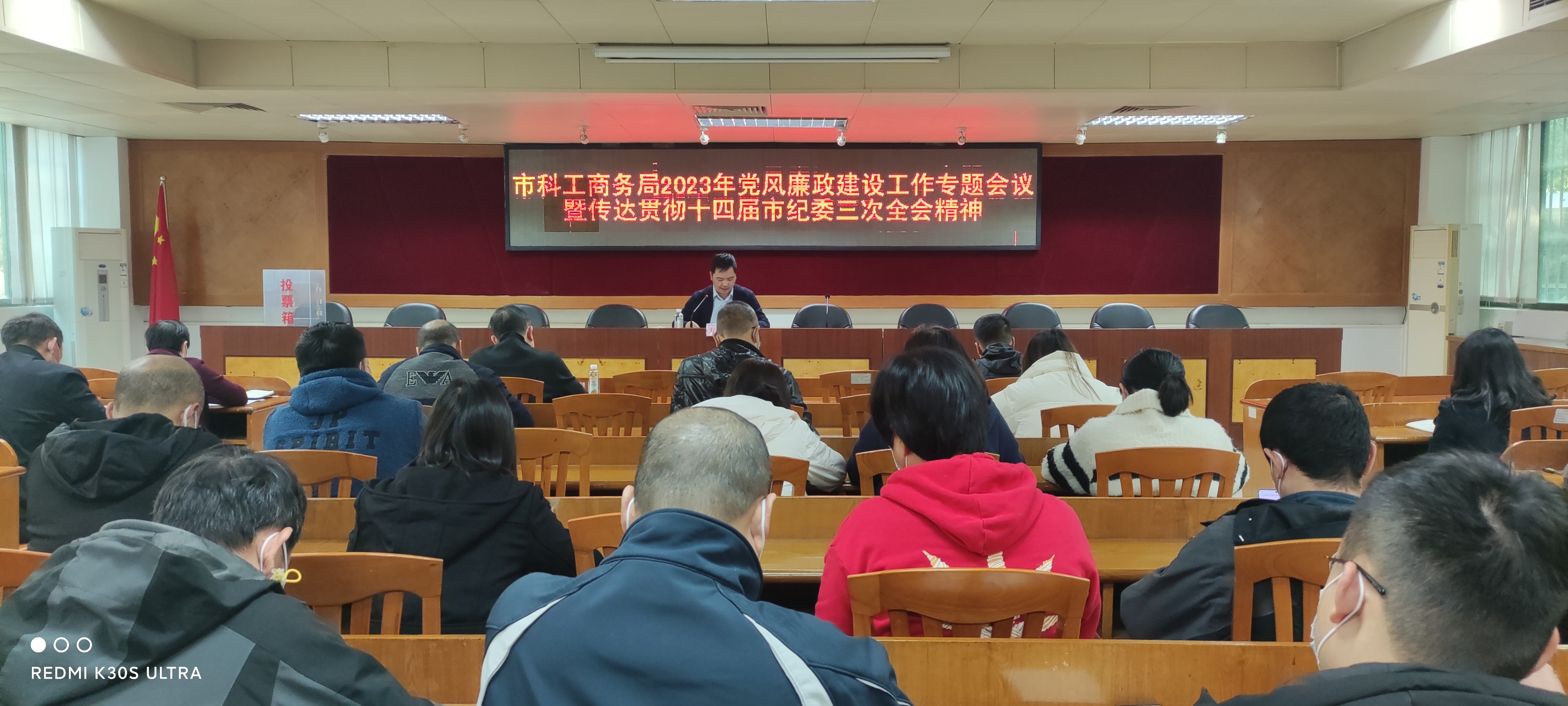 2、黨風(fēng)廉政建設(shè)工作專題會議.jpg