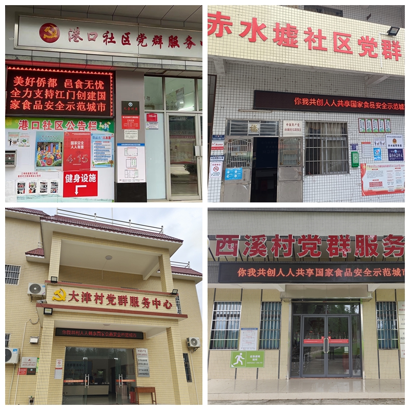 各社區(qū)、村委會利用電子屏幕播放創(chuàng)城宣傳標(biāo)語.jpg