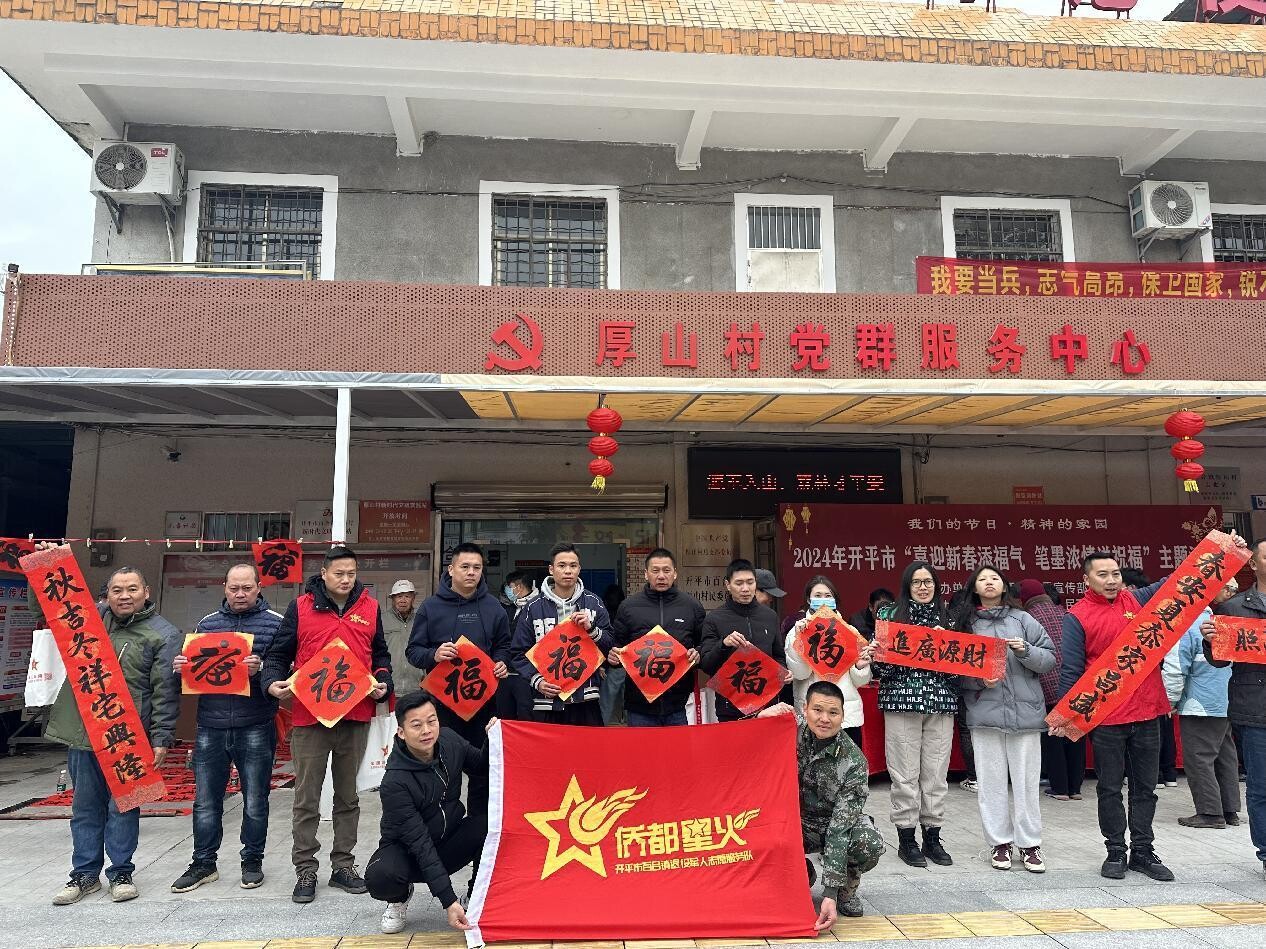 1月 百合鎮(zhèn)開展“潑墨迎春，情暖軍心”新春送春聯(lián)活動(dòng).docx_1