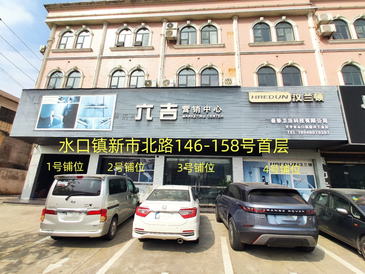 開平市水口鎮(zhèn)新市北路146-158號(hào)首層1號(hào)、2號(hào)、3號(hào)、4號(hào)鋪位.png