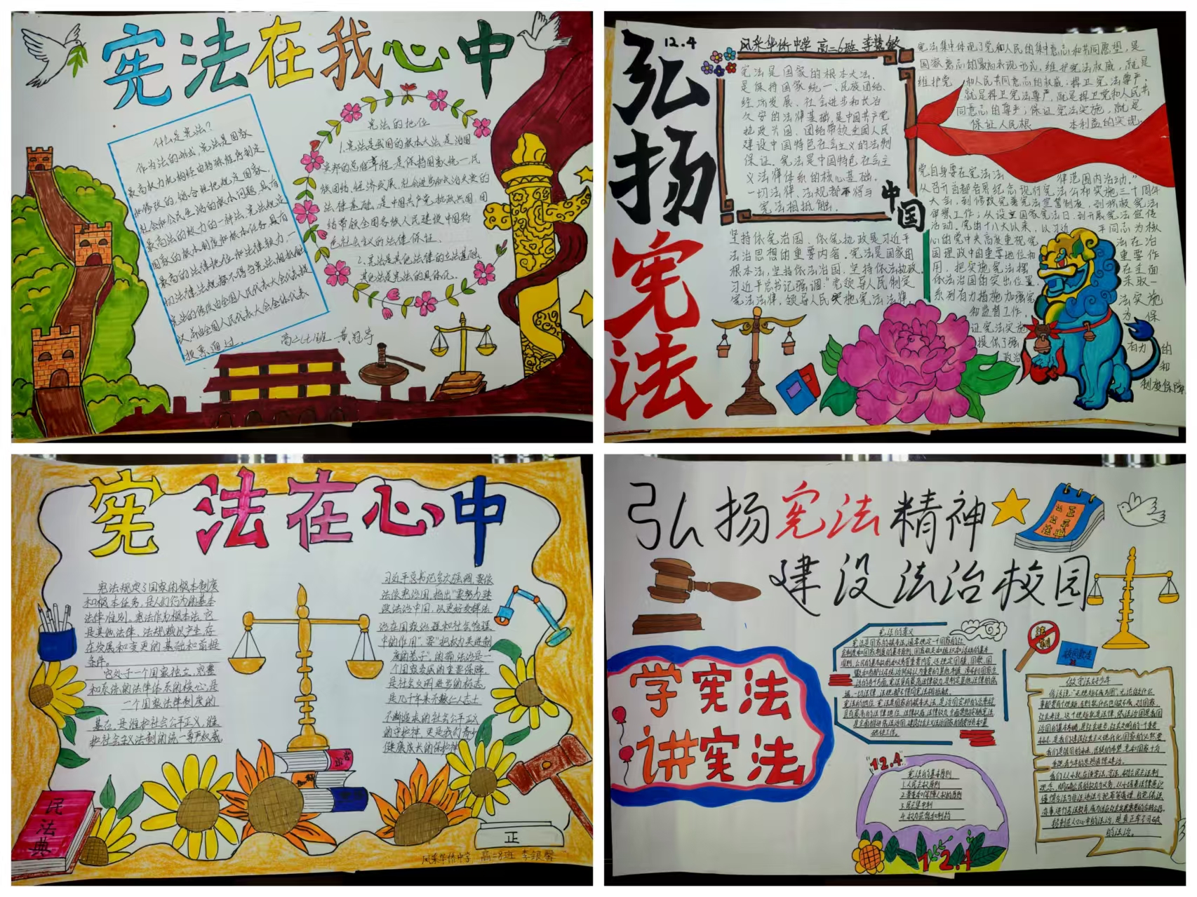 2.開平市風(fēng)采華僑中學(xué)開展憲法主題手抄報(bào)活動.jpg