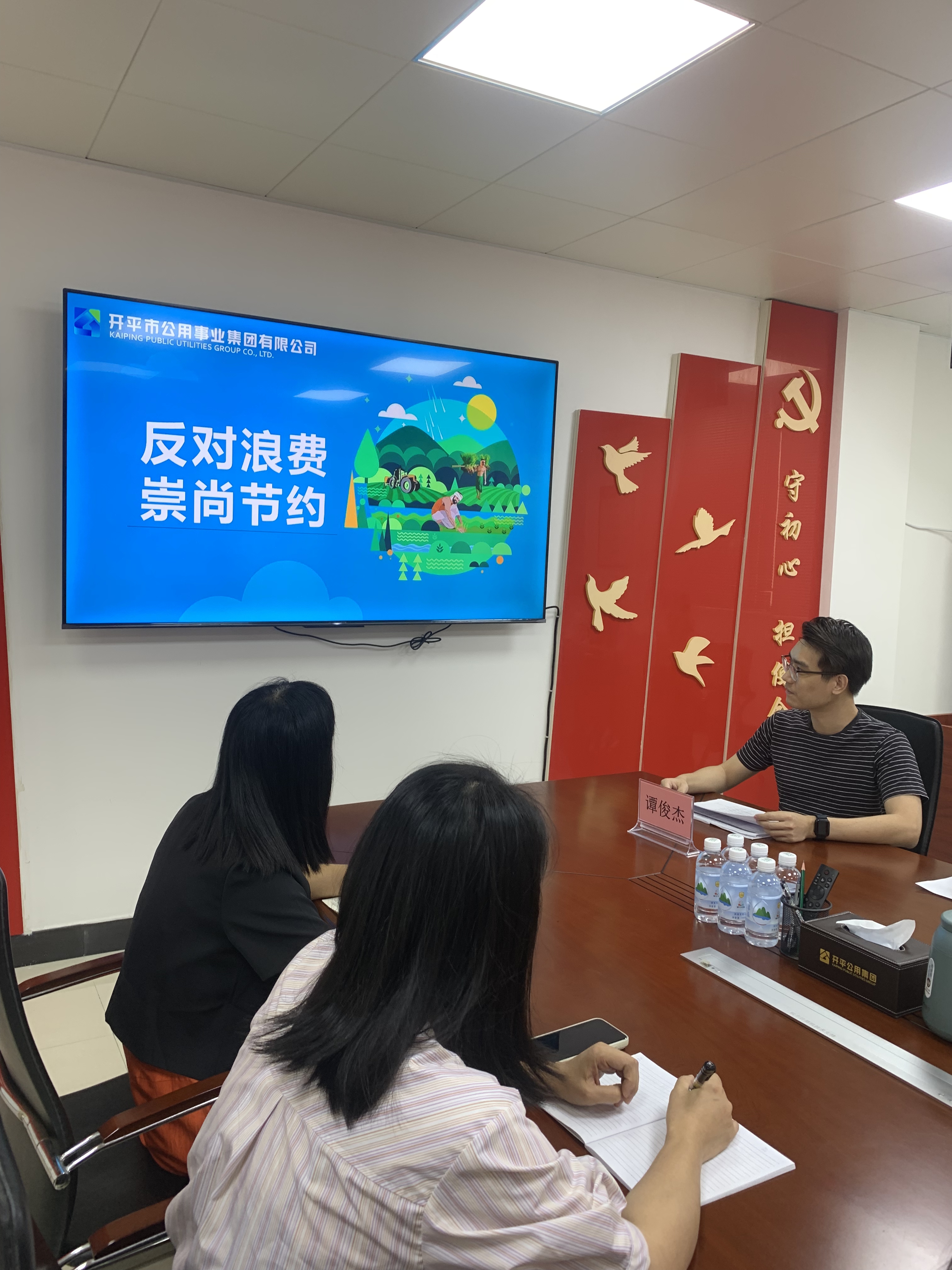 Ⅰ-3-①主辦單位：開平市資產(chǎn)管理委員會(huì)辦公室，活動(dòng)時(shí)間：2024年10月24日，活動(dòng)主題：開平市“反對(duì)浪費(fèi)、崇尚節(jié)約”文明行動(dòng)（1） (1).jpg