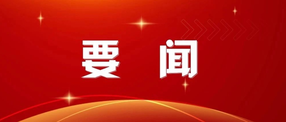 黨中央決定，在全黨開展深入貫徹中央八項(xiàng)規(guī)定精神學(xué)習(xí)教育