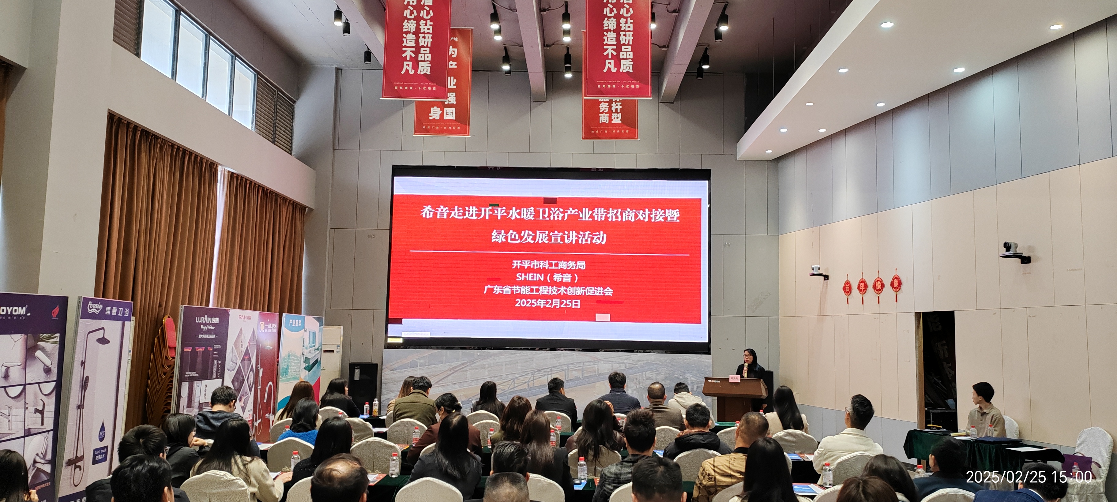 開平市舉辦“希音走進(jìn)開平水暖衛(wèi)浴產(chǎn)業(yè)帶招商對(duì)接暨綠色發(fā)展宣講”活動(dòng)