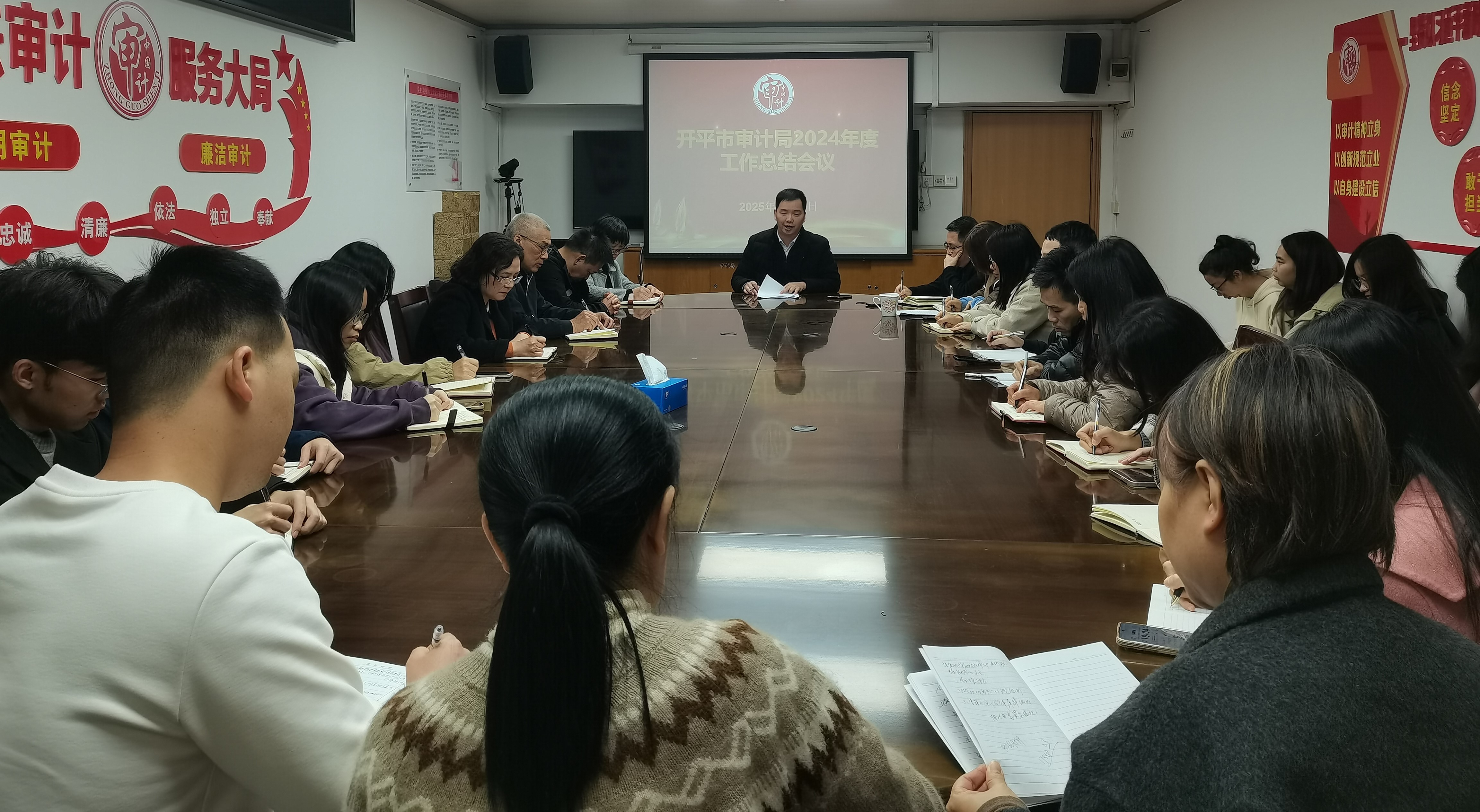 凝心聚力謀發(fā)展 砥礪奮進譜新篇——開平市審計局召開2024年度工作總結會議