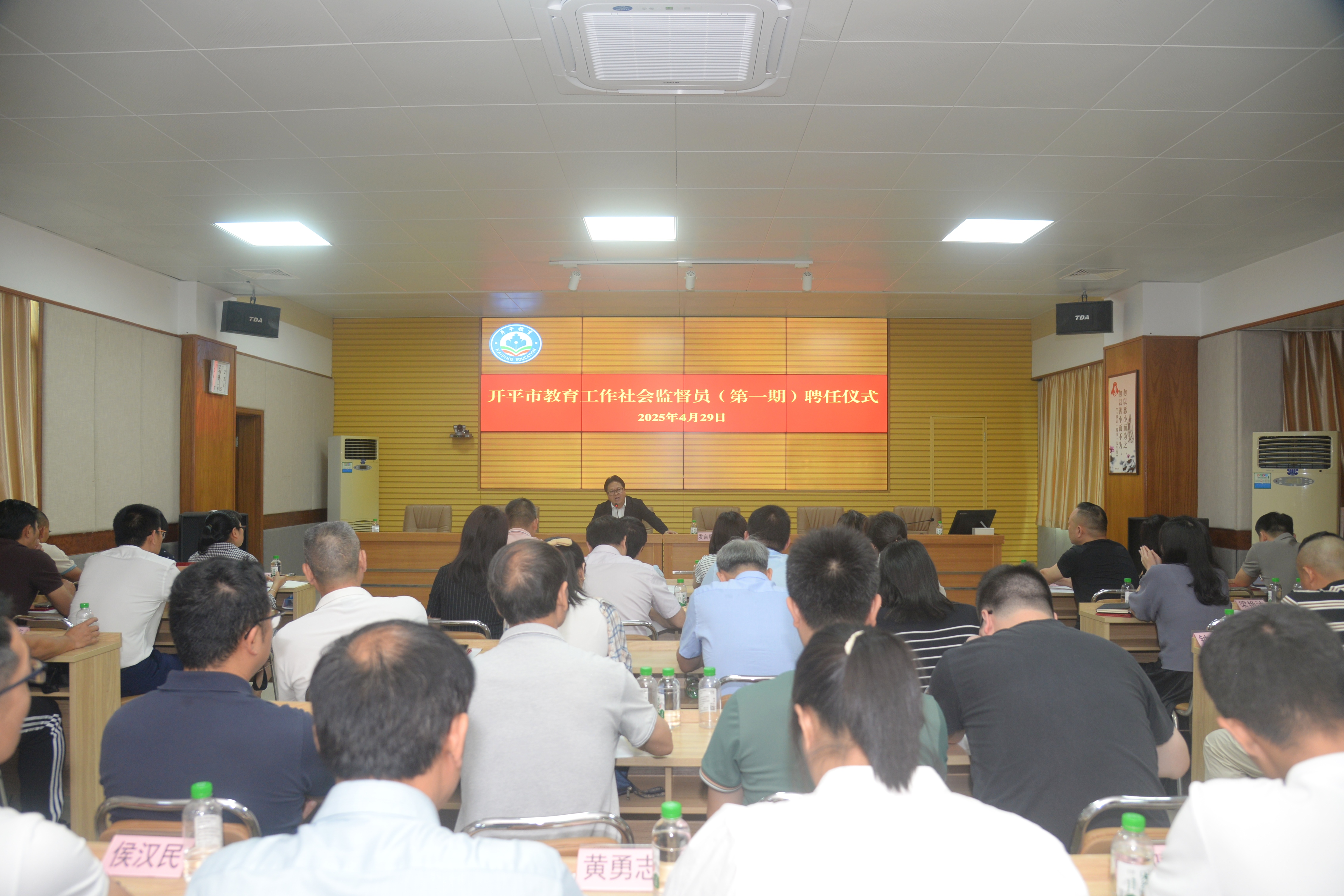 引入社會監(jiān)督力量共繪開平教育高質(zhì)量發(fā)展新藍圖