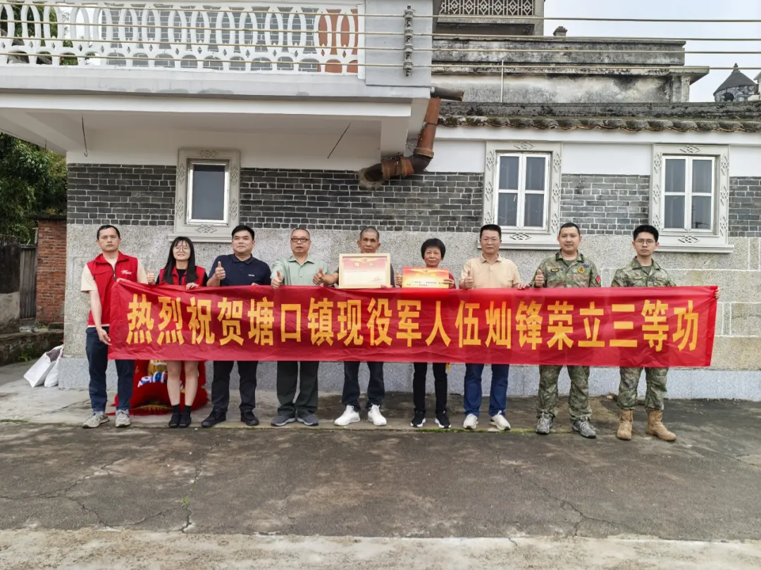 一人立功全村光榮——開(kāi)平塘口鎮(zhèn)為榮立三等功現(xiàn)役軍人送喜報(bào)