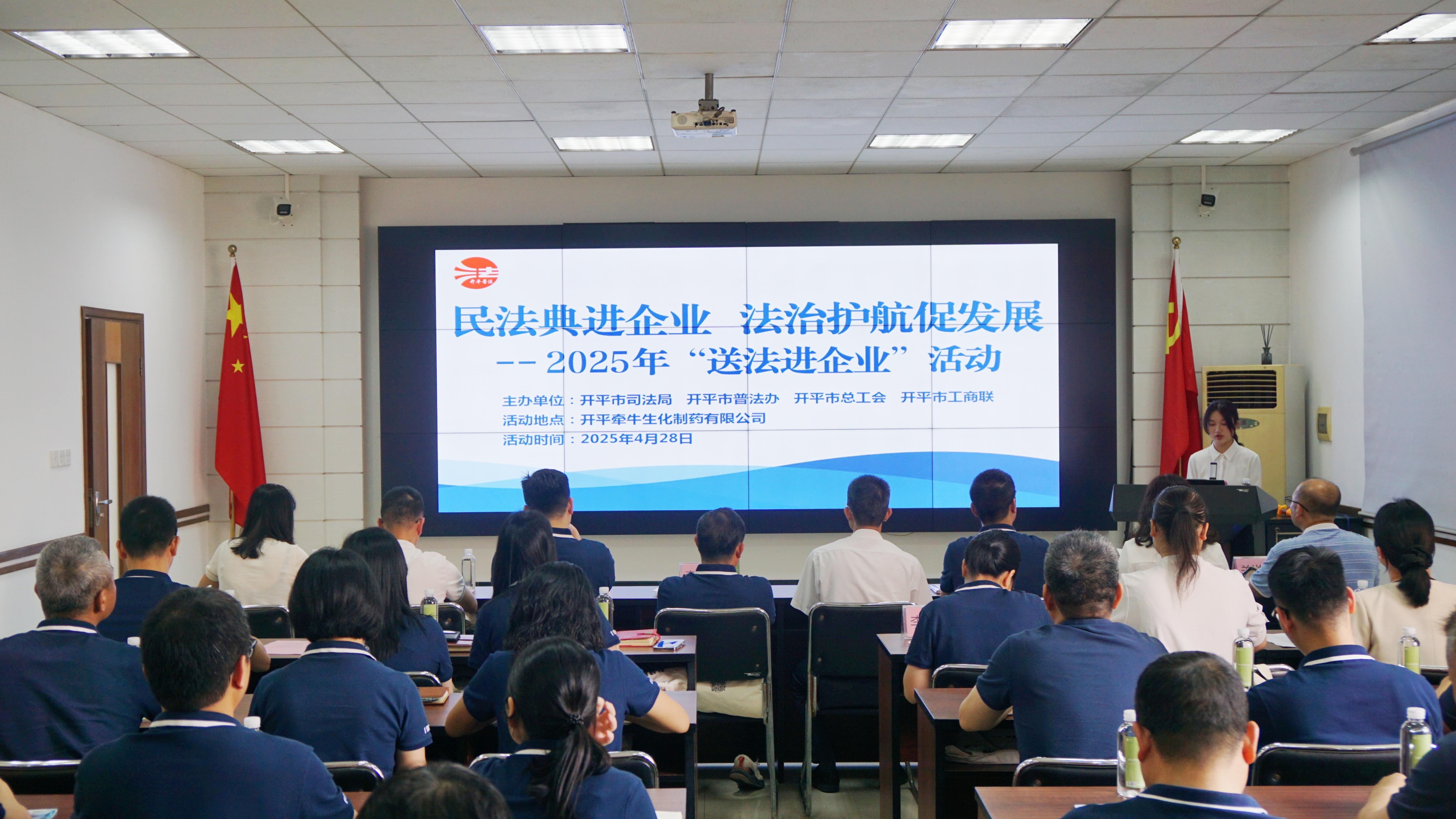 2.民法典進企業(yè)1.jpg