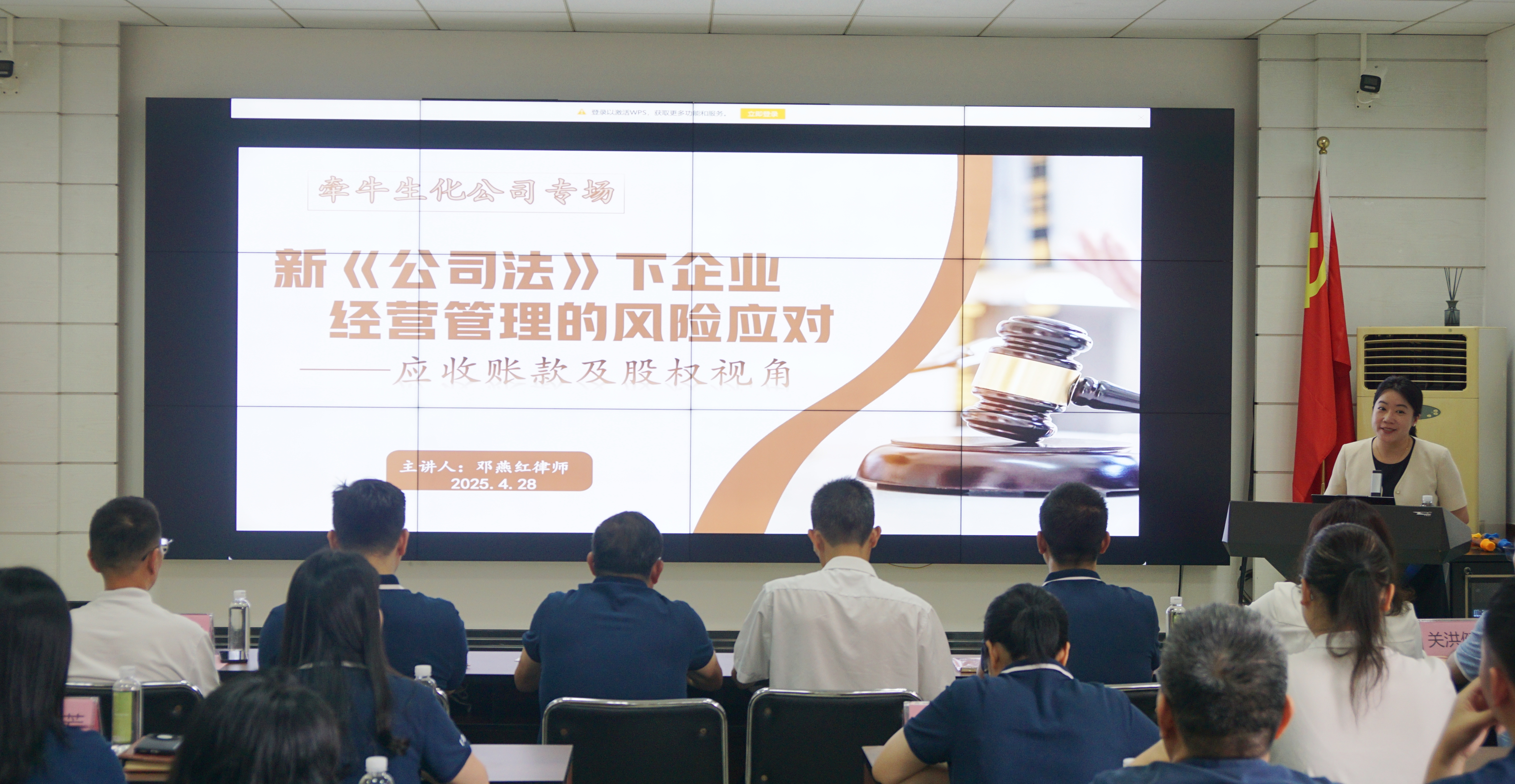 3.民法典進企業(yè)2-律師宣講.JPG