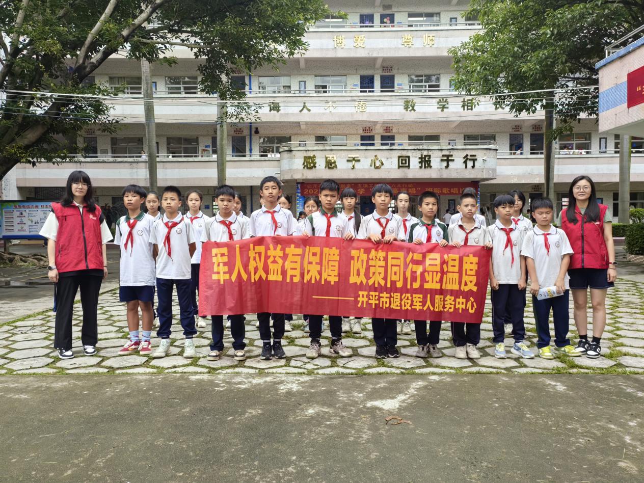 開平市退役軍人第25期工作簡報(bào) 市退役軍人事務(wù)局聯(lián)合長沙街道平安法治辦開展“童心向黨·紅色傳承”六一主題教育活動.doc_9