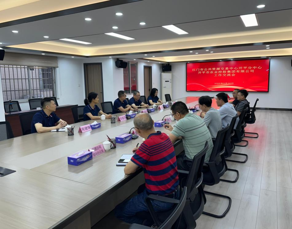 江門市公共資源交易中心開平分中心：創(chuàng)新服務強賦能營商環(huán)境再提升