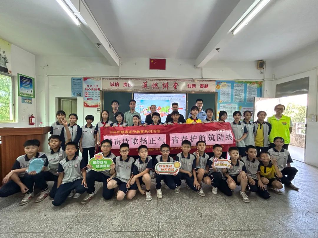 全民禁毒宣傳月丨水口鎮(zhèn)開(kāi)展2025年“禁毒詩(shī)歌揚(yáng)正氣 青春護(hù)航筑防線(xiàn)”校園詩(shī)歌朗誦活動(dòng)