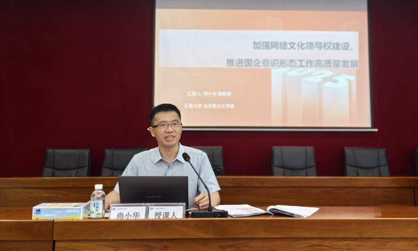 【城投課堂】夯基蓄力 賦能提升——開(kāi)平城投集團(tuán)、公控集團(tuán)聯(lián)合舉辦網(wǎng)絡(luò)意識(shí)形態(tài)專題培訓(xùn)