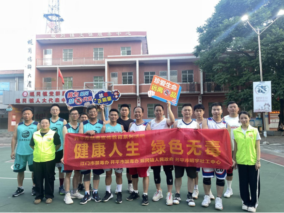 【禁毒+體育】蜆岡鎮(zhèn)：熱血籃球點燃禁毒宣傳月熱情！