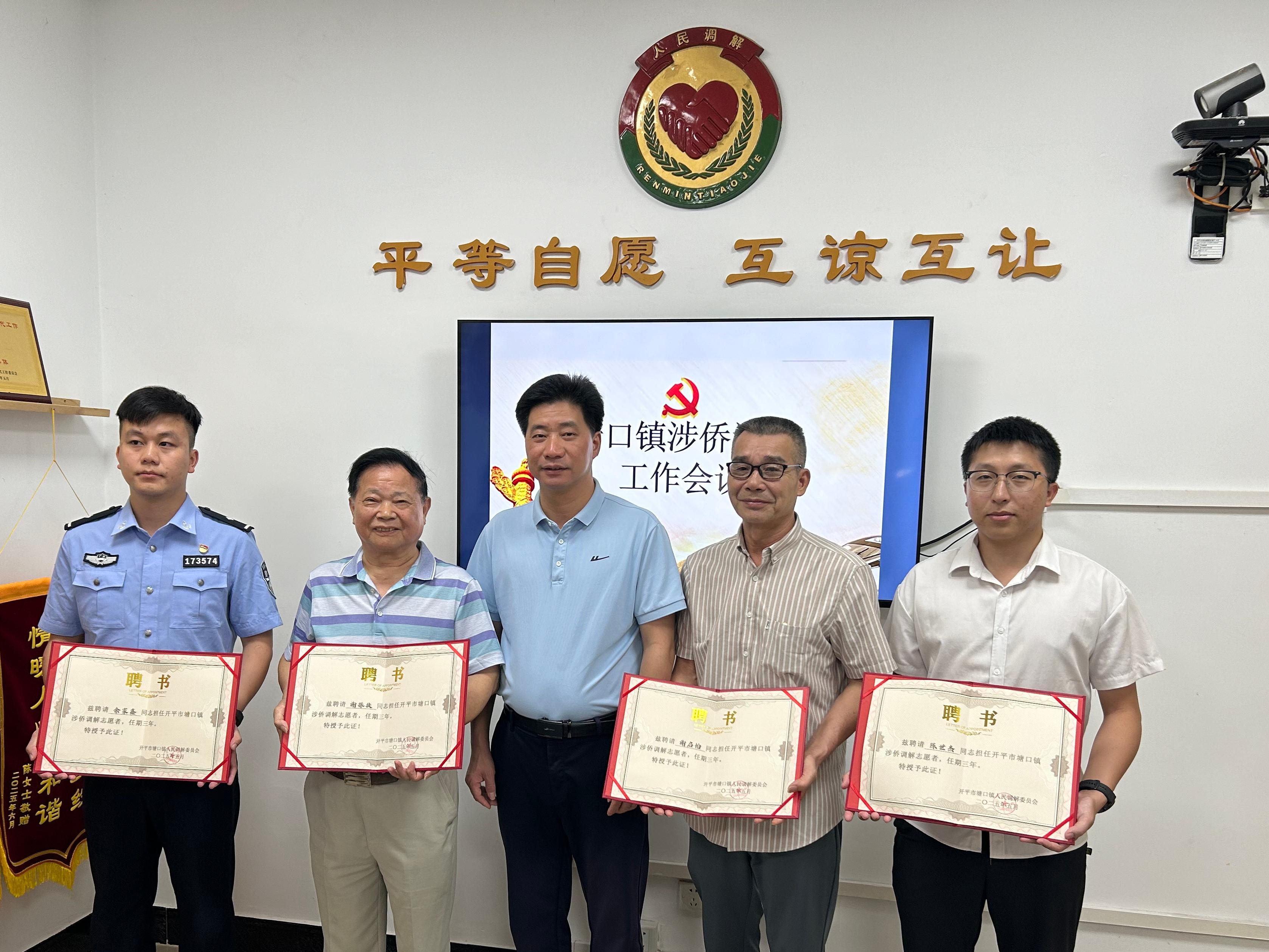 塘口鎮(zhèn)人民調解委員會向涉僑調解志愿者頒發(fā)聘書2.jpg