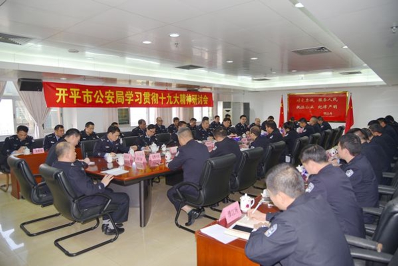 2017-12-7（指揮中心、政工室）勵志前行 不忘初心 開平公安掀起學習十九大精神熱潮06_副本.jpg