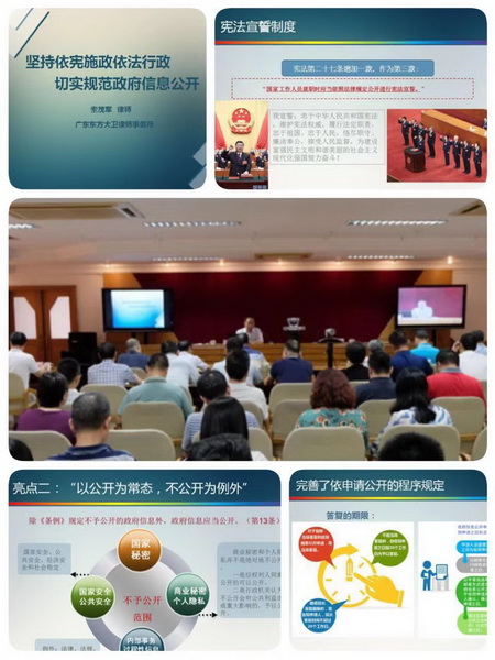 190820開講啦！憲法法治專題講座江門市自然資源全系統(tǒng)都來打call！ (1).jpg